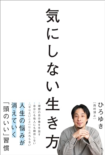 元祖しゃちょう日記 ひろゆき 元祖しゃちょう日記 | ひろゆき |本 | 通販 | Amazon